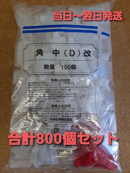 ★中央化学 タレビン角中(D) 容量約15ml 800個セット たれ入れ 醤油 ソース入れ 調味料入れ テイクアウト お弁当のお供に