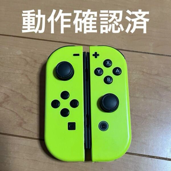 【レア】Nintendo Switch Joy-Con カラーイエロー