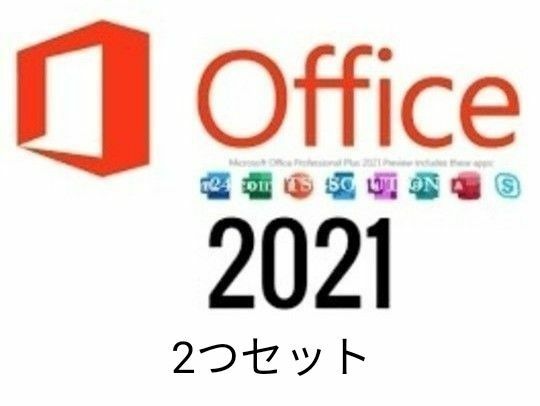 Office2021 プロダクトキー 2つセット