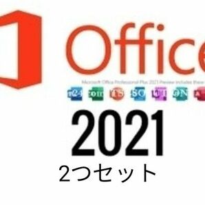 Office2021 プロダクトキー 2つセット