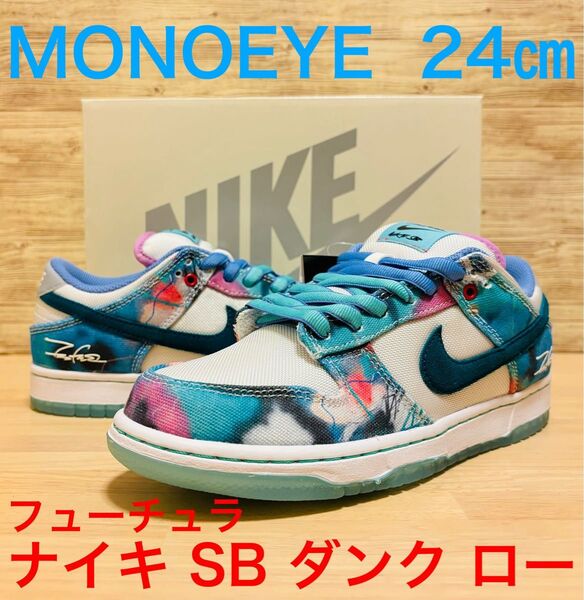 フューチュラ ナイキ SB ダンク ロー ホワイトアンドジオードティール 24㎝ HF6061-400