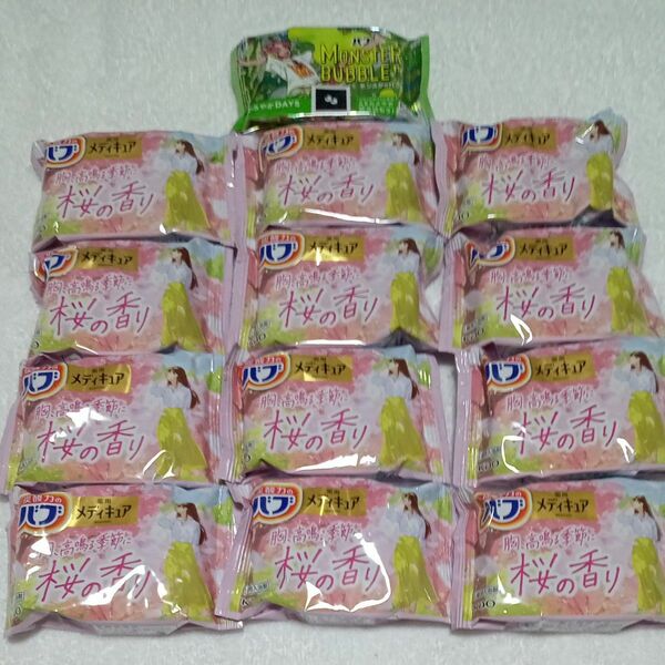 ☆バブメディキュア桜の香り12個　モンスターバブルかろやかDAYS1個のセット　合計13個