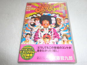 #DVD 感じるジャッカル [DVD] 中川家 , ホーム・チーム d024