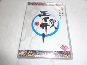 #新品DVD 祭人 エイサー 参 [DVD] d024