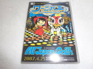 #CD ワーニバル - All Japan Goith 特典ディスク d024