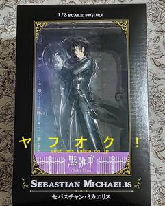 コトブキヤ　黒執事　セバスチャン・ミカエリス フィギュア　アニプレックス限定 特典付き