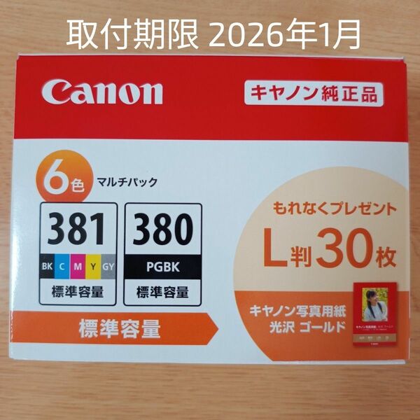 ★新品★Canon 純正 インクカートリッジ BCI-381+380/6MP