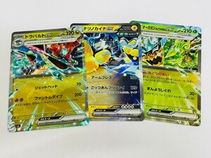 未使用品 ポケモンカード　まとめ売り　ドラパルト　テツノカイナ　オーガポンみどひのめんex　変幻の仮面 RR　122