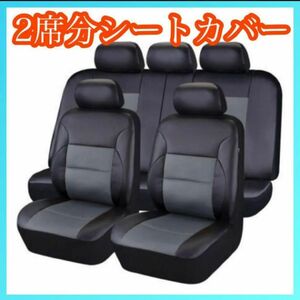 2席分シート　フロント　座席シート　車用品　カーシートカバー　汎用品　メッシュ シートカバー 被せるタイプ 簡単取り付け