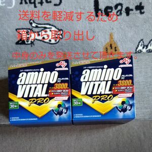 味の素 アミノバイタル プロ 3800mg 粉末 4.4g 30本 × 1個　二箱セット