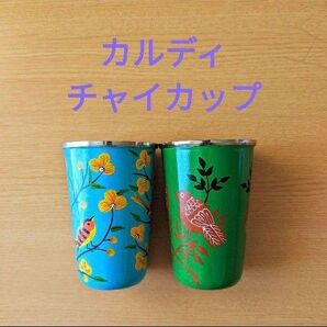 カルディ カシミールペイント チャイカップ 2個セット