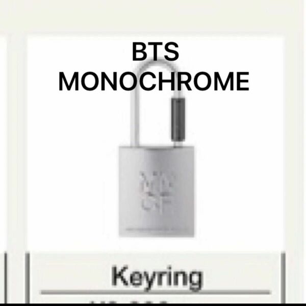 BTS MONOCHROME モノクローム ポップアップストア キーリング キーホルダー 新品 未開封