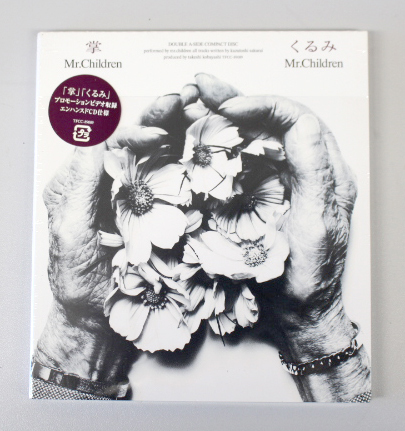 人気の春夏 非売品 Mr Children オルゴール くるみ オルゴール Www Qiraatafrican Com