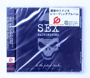 新品 SEX MACHINEGUNS to the future tracks～未発表曲の集い～(CCCD)