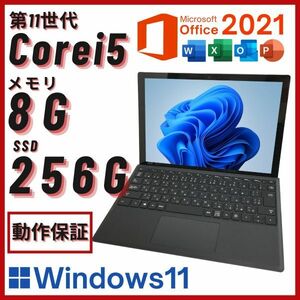 【元箱付き美品】Windows11搭載 Surface Pro 7+ 1961 第11世代i5 メモリ8G 軽量SSD 中古タブレットPC Microsoft Office 2021インストール済