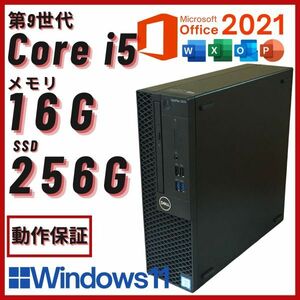 【即納】 DELL OPTIPLEX 3070 SFF / Core i5 9500 /16GB/ M.2 256GB＋HDD 500GB/DVDマルチ/Win11Pro 【中古品】 (DT-D-037)