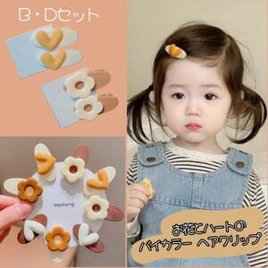 [BD] hairpin hair accessory piling put on . Mini clip sombreness color ...