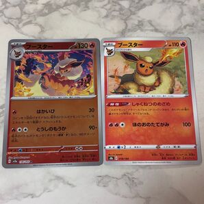 ポケモンカード ブースター