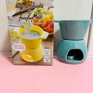 フォンデュセット