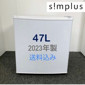 ★2023年製★ 1ドア冷蔵庫 simplus 47L
