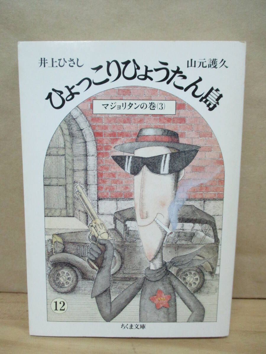 2025年最新】Yahoo!オークション -ひょっこりひょうたん島(本