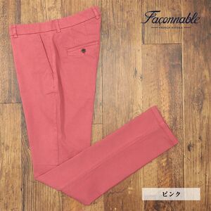 1円/春夏/Faconnable/58サイズ/脚長パンツ ストレッチ伸縮 無地 ベーシック 大人 製品染 万能 シンプル 新品/ピンク/if232/