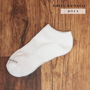 1円/AMERICAN EAGLE/フリー(25-27cm)サイズ/訳 5足セット ショート ソックス 1225-2864 靴下 5足パック 5組セット 新品/白/ホワイト/ih219/