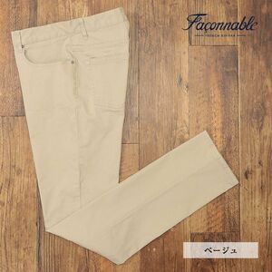 1円/春夏/Faconnable/46インチ/カジュアル パンツ ストレッチ伸縮 ウォッシュ加工 スリム ストレート 無地 新品/ベージュ/if240/