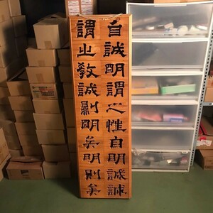 0 送料無料　木製看板 掛け看板　アンティーク　ヴィンテージ 希少　木製　天然木