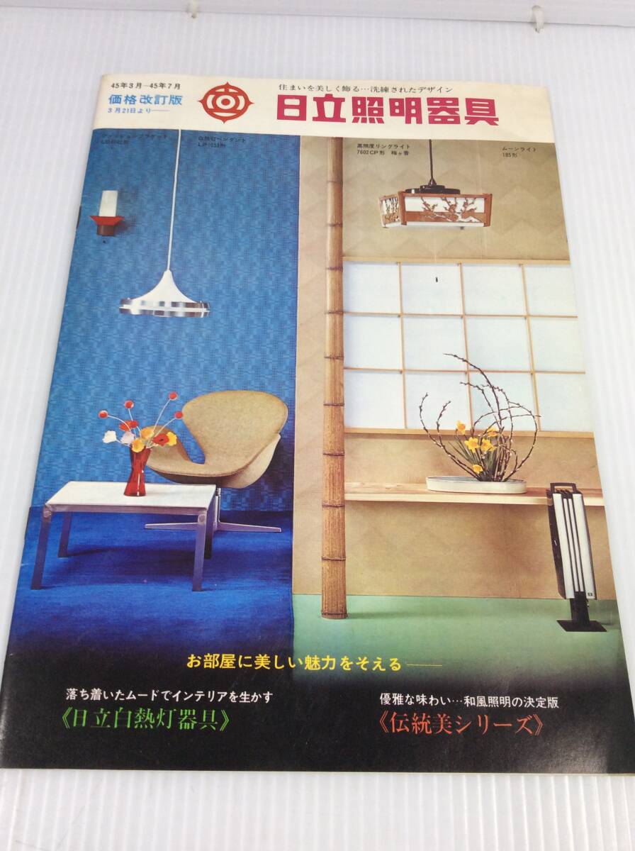 日本初の Yahoo!オークション -「昭和レトロ家電」(印刷物) の落札相場 その他