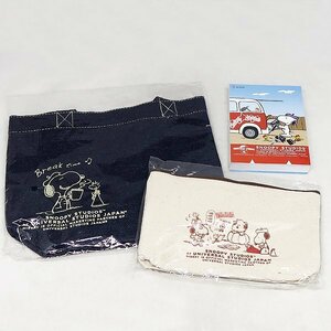 DKG★送料無料★ 未使用 NISSAY ニッセイ 日本生命 スヌーピー バッグ / ポーチ / メモ帳 SNOOPY 非売品 新品 ①