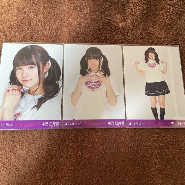 乃木坂46 中元日芽香 3rd Year Birthday Live 生写真