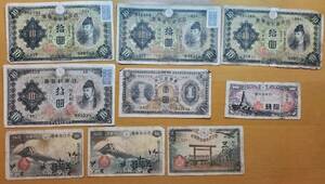 旧紙幣 日本銀行　拾圓4枚　五拾銭3枚　拾銭1枚　台湾銀行　壹圓1枚　　　10円　1円　50銭　10銭