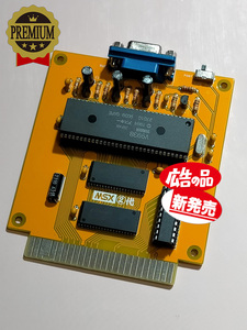 dream glue b. MSX version up adaptor MSX② fee final product [NEOS MA-20... thing body ]