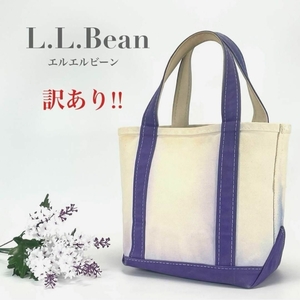 訳あり L.L.Bean エルエルビーン ボート＆トート トートバッグ スモール S ホワイト パープル 無地 キャンバス レディース ブランド 