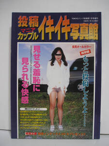 愛媛 野外 露出 2025年最新】Yahoo!オークション -sm(野外露出)の中古品・新品・未使用品一覧