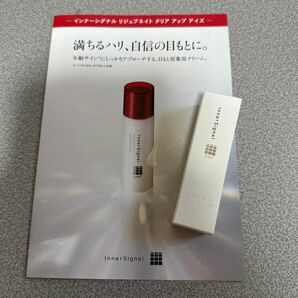 大塚製薬 インナーシグナル リジュブネイト クリアアップアイズ 目もと用 薬用クリーム