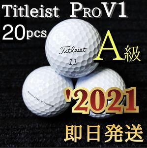 ★Aランク★最新'21モデル タイトリストTitleist PRO V1 20球 プロV1 ゴルフボール ロストボール