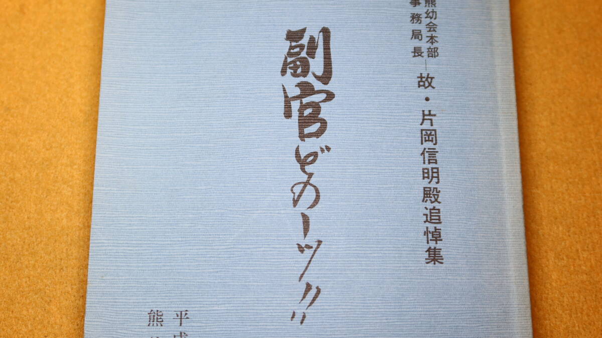 2025年最新】Yahoo!オークション -陸軍幼年学校(本、雑誌)の中古 2025年最新】Yahoo!オークション -陸軍幼年学校(本、雑誌)の中古
