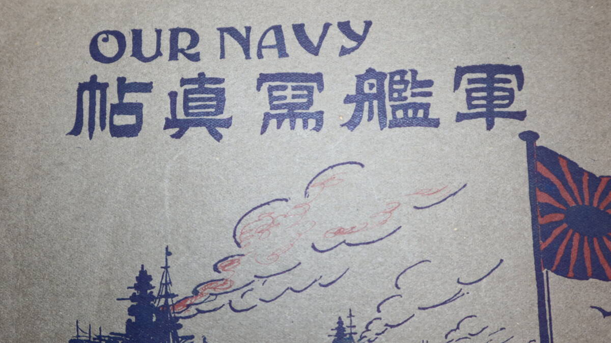 Yahoo!オークション -「軍艦 写真帖」の落札相場・落札価格 Yahoo!オークション -「軍艦 写真帖」の落札相場・落札価格