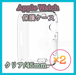 Apple Watch series 7/8/9 45mm クリア 透明 アップルウォッチ シリーズ ケース カバー 全面保護 傷防止 TPU m4rf