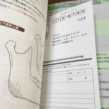 #訳あり中古 骨肉腱え問 ほねにくすじえもん 解剖学問題集 運動器編_画像7