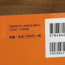 #訳あり中古 骨肉腱え問 ほねにくすじえもん 解剖学問題集 運動器編_画像4