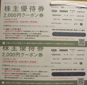 ba lock Japan limited stockholder complimentary ticket 4000 jpy minute (2000 jpy ticket 2 sheets ) * time limit 2024 year 11 month 30 day 