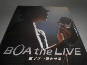 DVD BoA the LIVE 裏ボア・・・聴かせ系　DVDは美品