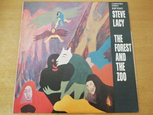 D4-090＜LP/ESP1060＞Steve Lacy / The Forest And The Zoo