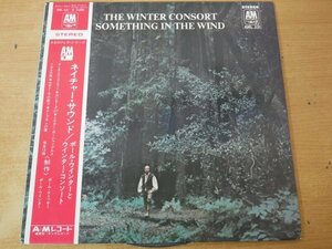 D4-229＜帯付LP/美盤＞ポール・ウインターとウインター・コンソート / ネイチャー・サウンド