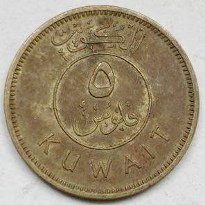 海外コイン　クウェート　5フィルス　1976年　1396