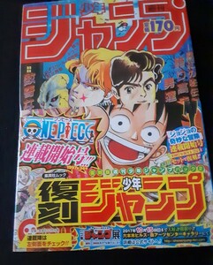 ☆未開封！ 美品「復刻 週刊少年ジャンプ 」1997年34号/1987年新年1.2号パック 創刊50th記念 集英社 ジョジョの奇妙な冒険/ ONE PEACE 