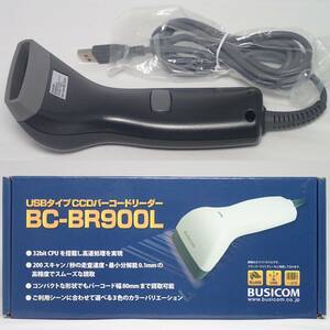 未使用新品 32bit CPU搭載「BC-BR900L USBタイプ」液晶画面にも対応 BUSICOM/ビジコム CCDバーコードリーダー 送料無料